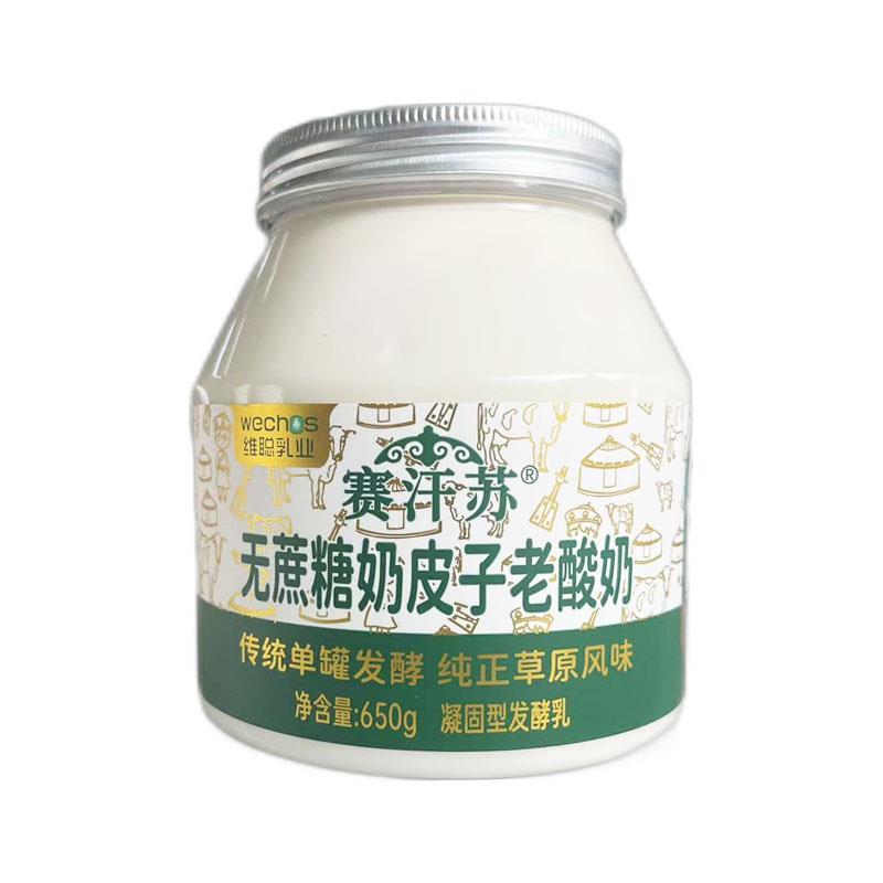 赛汗苏奶皮子酸奶内蒙古特产维聪无蔗糖奶皮老酸奶风味发酵乳650g