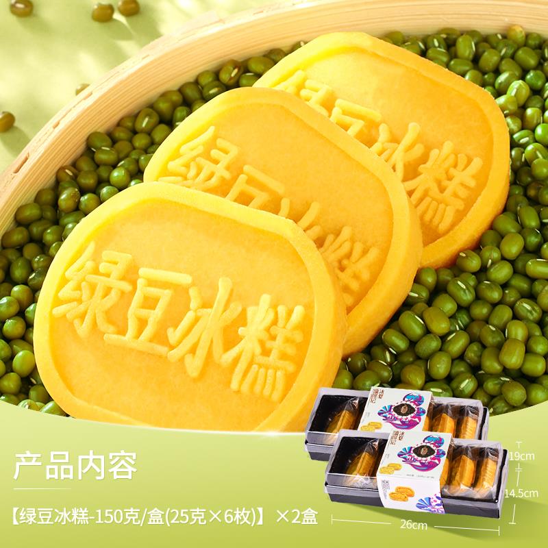 鲜花绿豆糕特产鲜花绿豆饼冰糕糕点心礼盒传统老式茶点零食