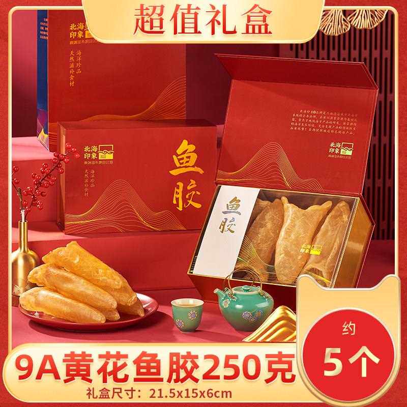 花胶鱼胶干贝瑶柱鲍鱼干响螺片海参组合礼包海鲜干货礼盒