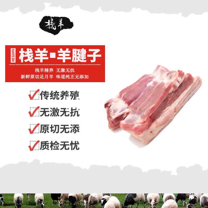 羔羊腩肉 原切羊肉煲汤火锅生鲜烧烤食材 1kg羊排羊肉串