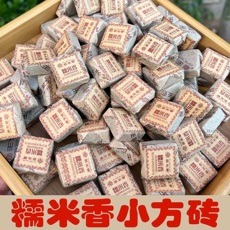 糯米香普洱茶小砖茶云南熟茶小坨小粒装糯香黑茶叶500克糯香