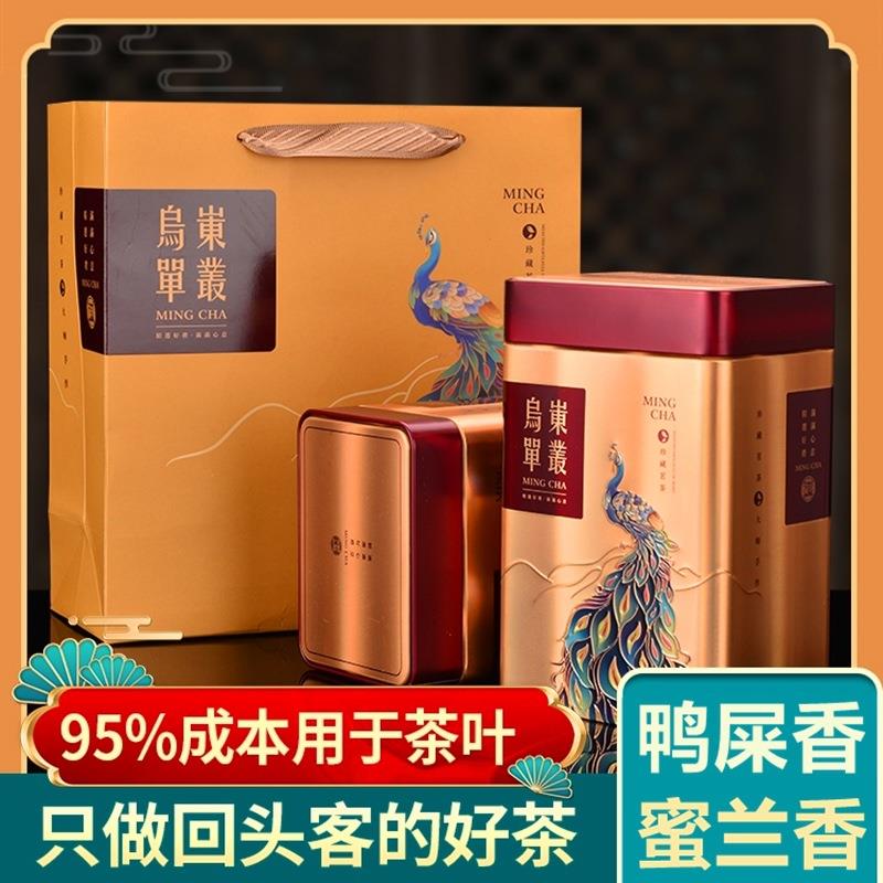 高山新茶乌岽单丛鸭屎香单枞蜜兰香茶叶礼盒装500g乌龙茶单从