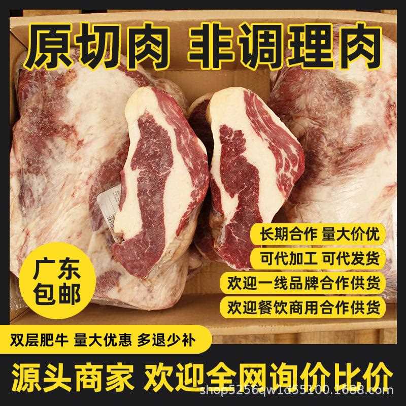 双层肥牛肥牛涮火锅烧烤牛肉卷麻辣烫肥牛卷餐饮商用食材