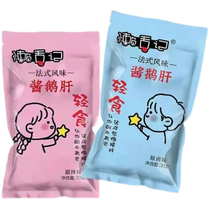 懒舌记鹅肝网红爆品法式酱鹅肝卤鹅肝酱鹅肝开袋即食懒舌记酱鹅肝