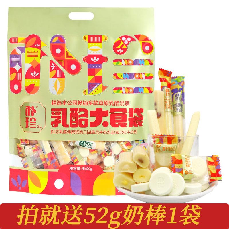 朴珍高钙奶贝含牛初乳奶片奶酥芝士奶酪内蒙特产休闲零食礼包50