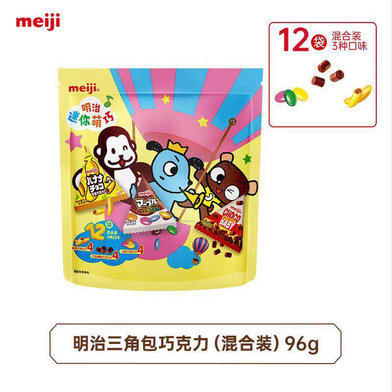 弹芯橡皮糖巧克力青提草莓味三角包96g休闲 零食婚庆结婚喜糖