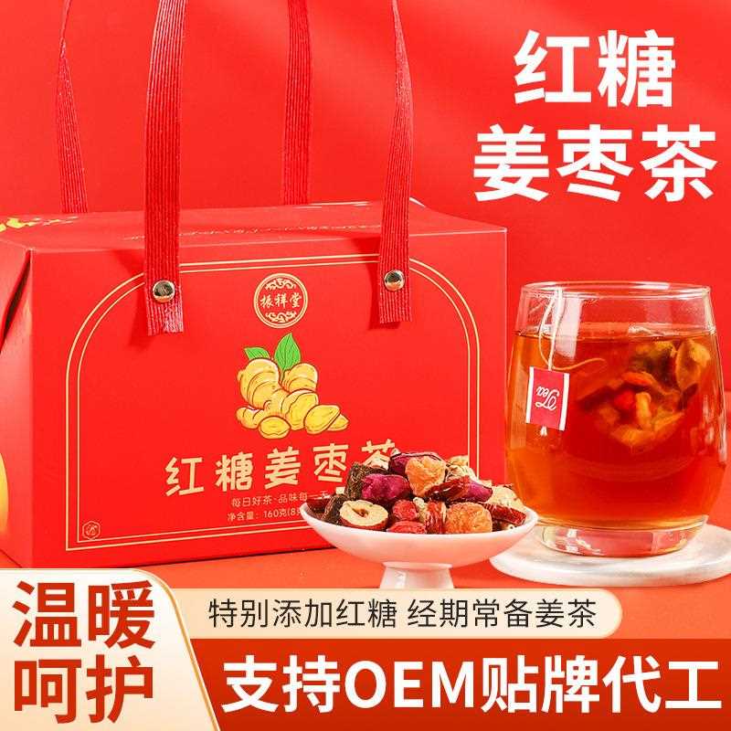 红糖姜枣茶茶包礼盒包装玫瑰花茶黑糖桂圆红枣枸杞代用茶结婚回礼