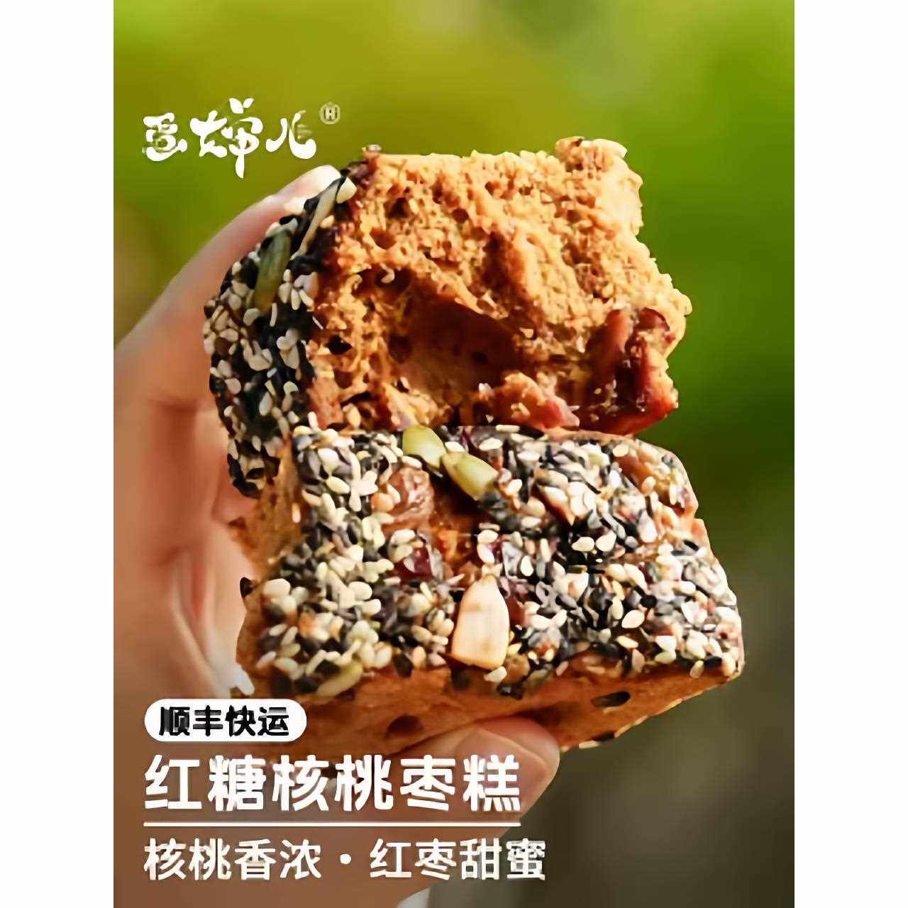 新疆包邮蛋婶儿红糖核桃枣糕发糕红枣糕中式传统糕点点心零食早餐