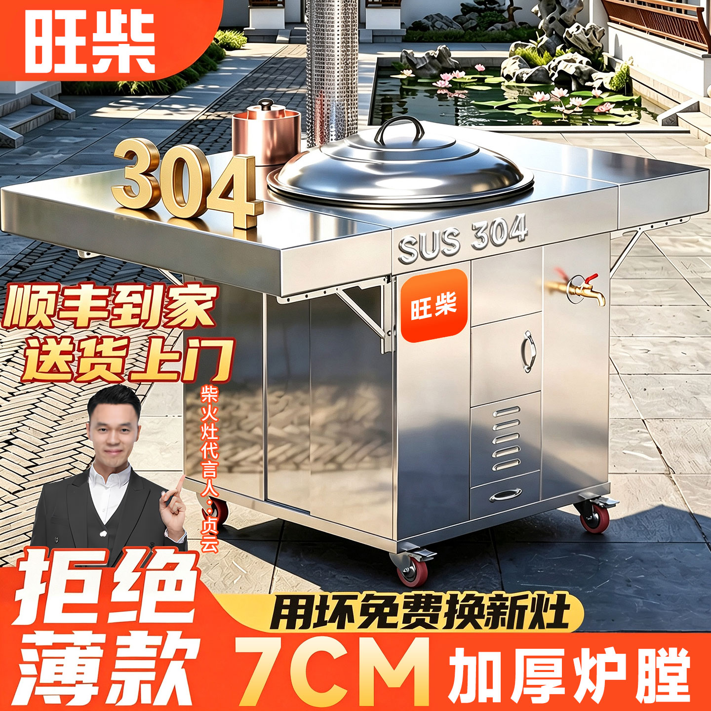 旺柴双折叠柴火灶免安装送货到家图片