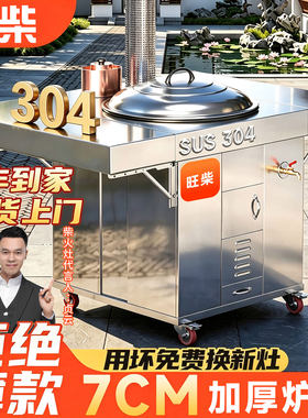 旺柴双折叠柴火灶免安装送货到家