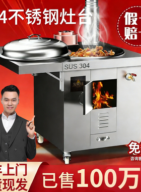 304灶炉用柴火灶家用烧木柴大锅台农村不锈钢无烟新款农村土灶台