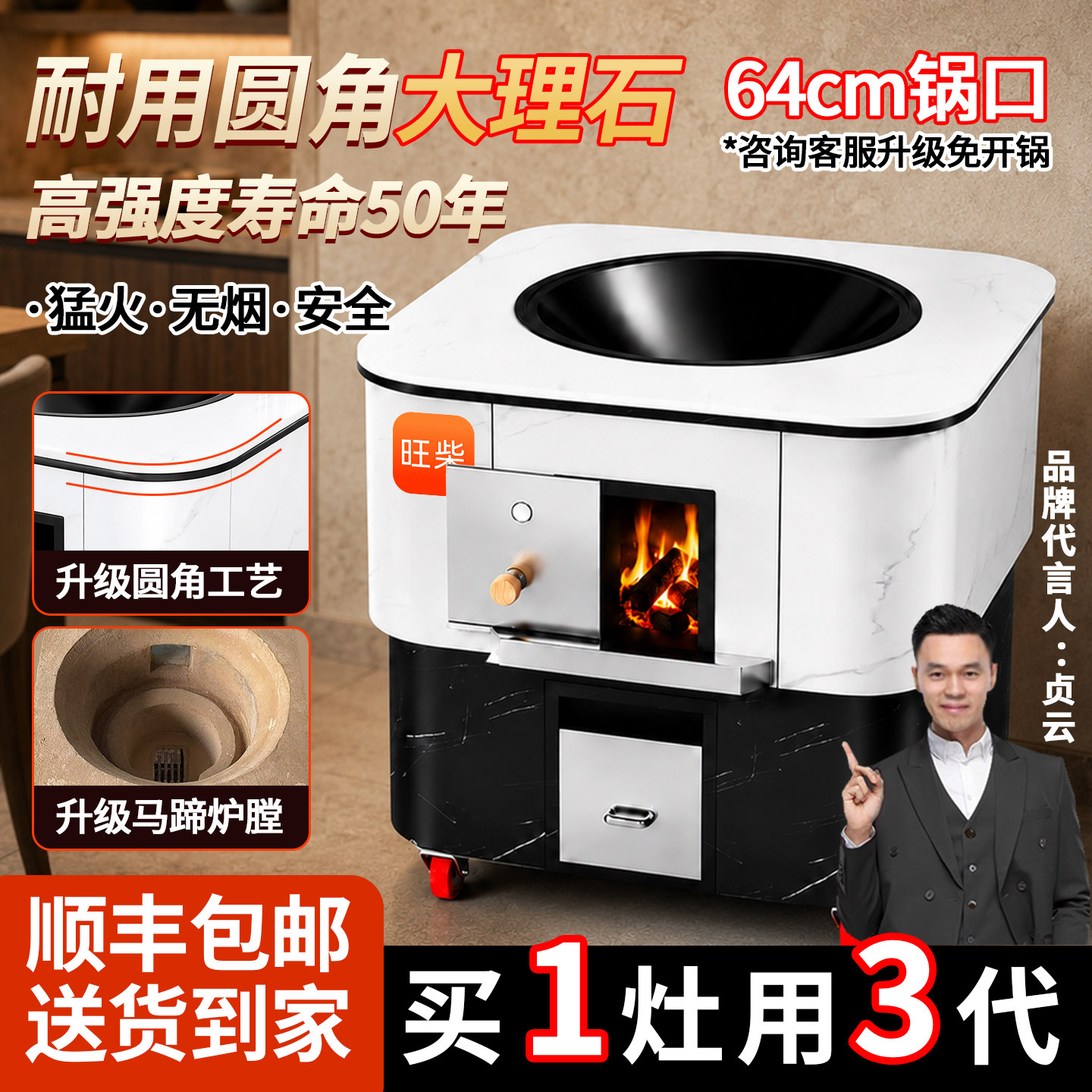 旺柴新款大理石柴火灶家用烧木柴农村可移动柴火炉灶台无烟灶台