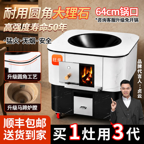 新款大理石柴火灶！烧坏免费换新