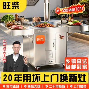 304双折板柴火灶烧木柴家用农村大铁锅无烟不锈钢新款型炉灶台