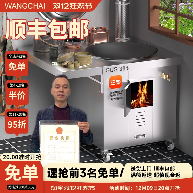 顺丰上门！6CM加厚不锈钢柴火灶