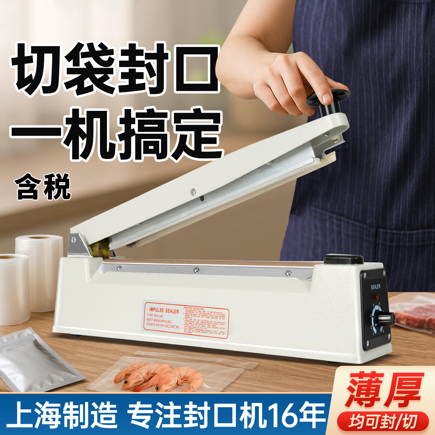 可跨境厂家直发手压式封口机带测刀封口切膜机220V版可定制外贸版
