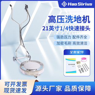 高压不锈钢清洗机洗地盘21英寸庭院表面清洁器1 4带4轮子4000psi