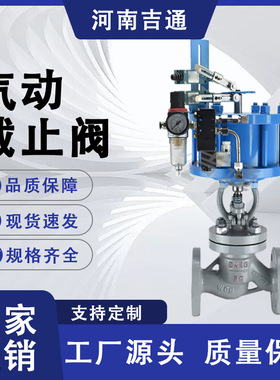 厂家供应J641H-16C铸钢气动截止阀高温蒸汽硬密封气动截止阀
