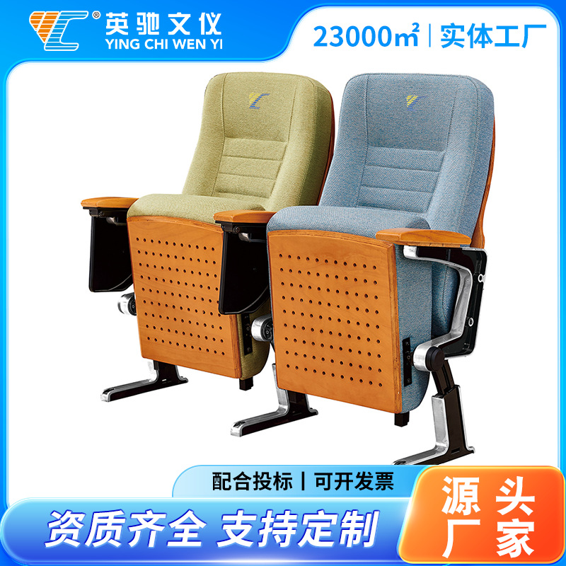 礼堂椅会议室座椅 软包座椅报告厅排椅 学校剧院连排椅带扶手定制