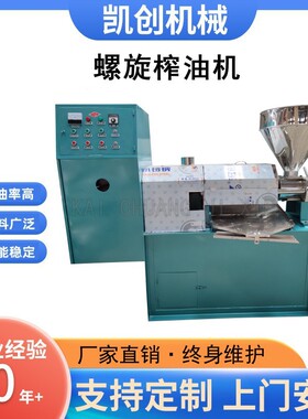 商用125型花生榨油机葵花籽菜籽亚麻籽全自动榨油机榨油过滤机