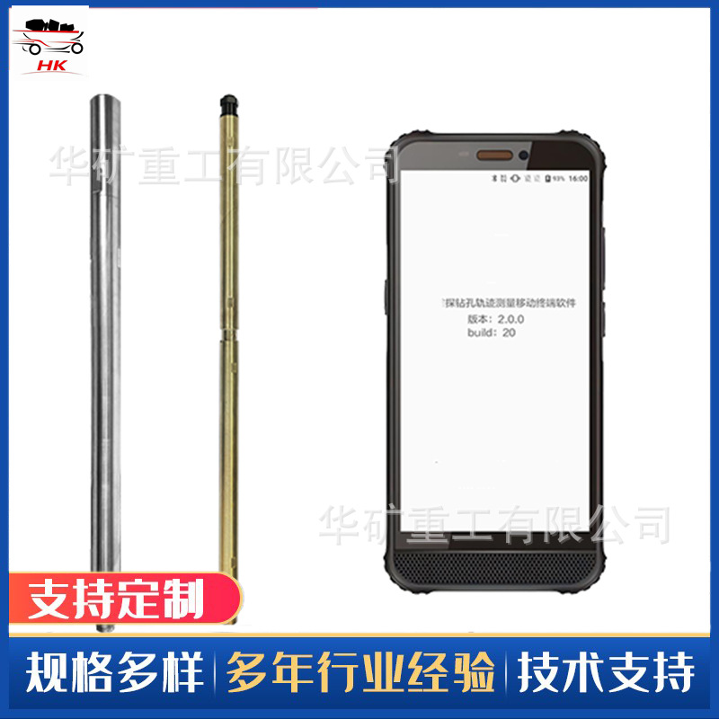 无线矿用随钻轨迹测量装置 蓝牙通讯YSZ11.1矿用随钻轨迹测量装置