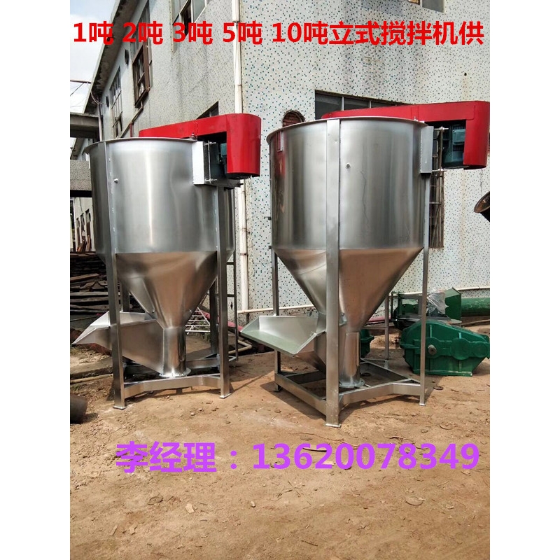 现货供应 加热立式搅拌机 塑料搅拌机 10吨立式搅拌机厂家 混料机