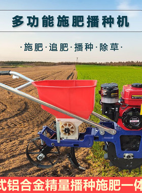 170汽油机玉米播种机施肥机除草耘地机花生大豆小麦追肥机精播机