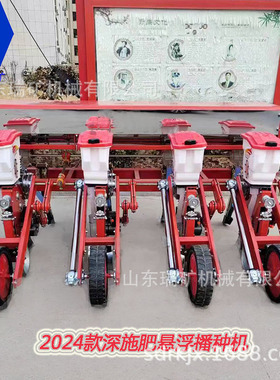 玉米播种机24款深施肥悬浮款大豆点播机播种施肥一体机防拉弯腿