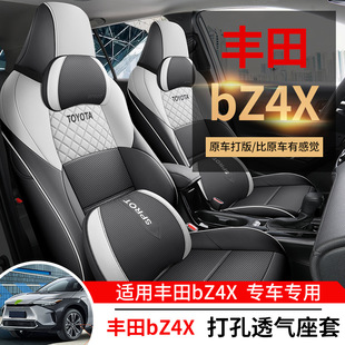 2022款一汽丰田bz4x专用座套四季耐磨皮汽车坐垫全包围运动座椅套