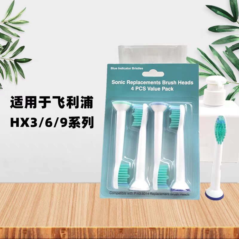 适配飞利浦电动牙刷头hx6730/6721/3216/3226/6013/9362通用替换