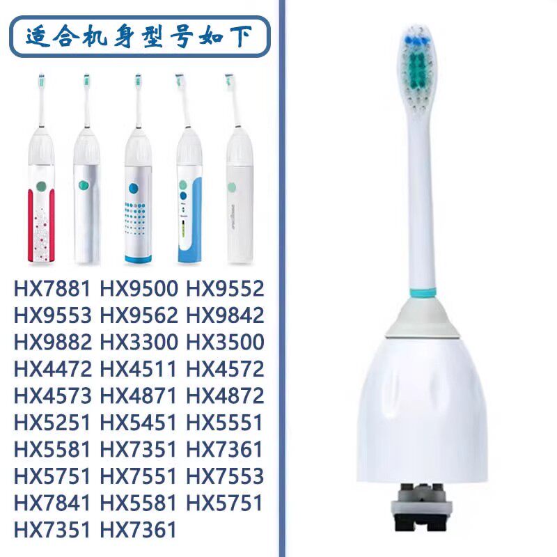 适配飞利浦HX7001/HX5451/HX4472/HX5251电动牙刷 替换刷头