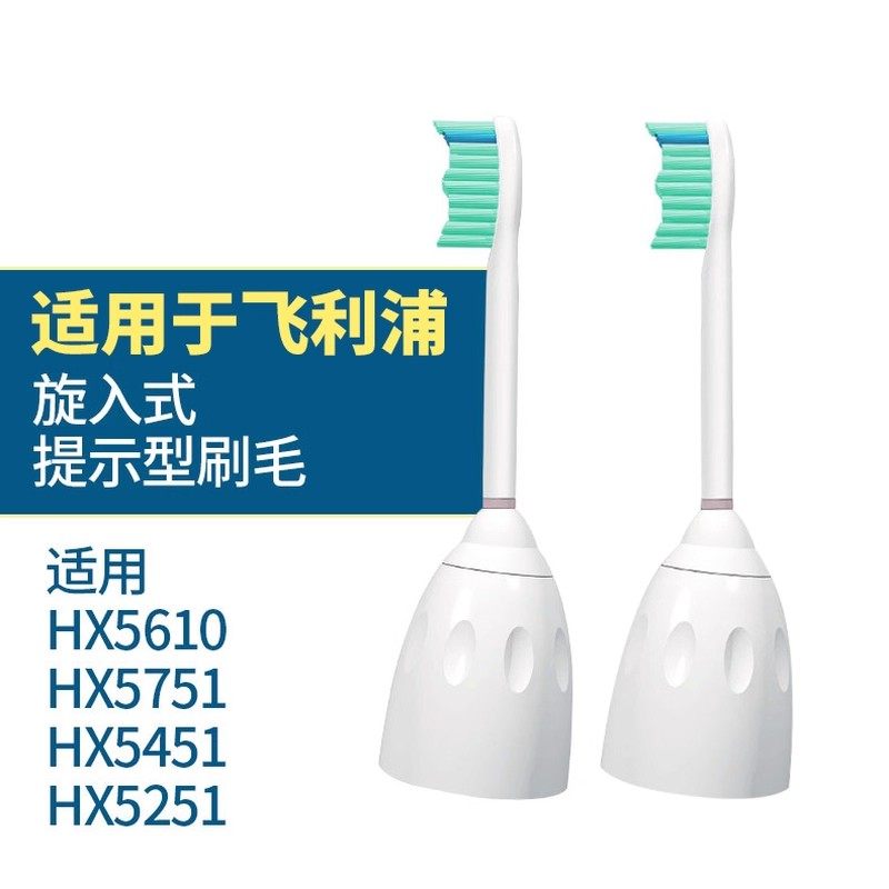 适配飞利浦电动牙刷头HX7001通用替换HX5910/5810/5610/5751/5451