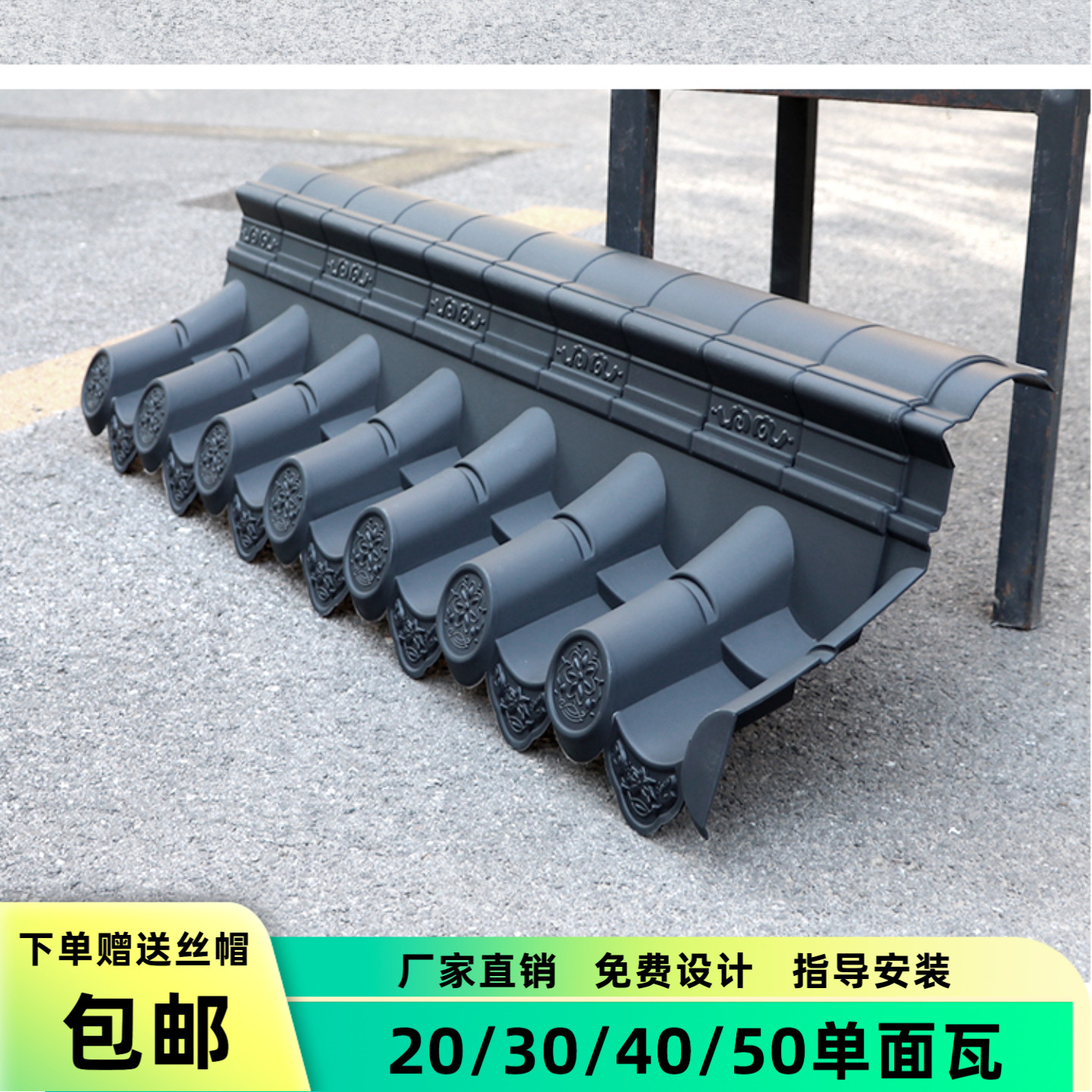 仿古围墙单面带脊瓦新中式围墙瓦装饰瓦塑料树脂单边一体围墙瓦帽