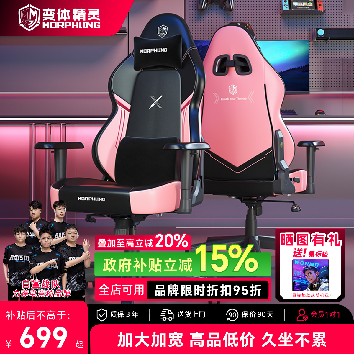 变体精灵电竞椅人体工学椅宿舍游戏电脑椅子家用加大加宽久坐舒服