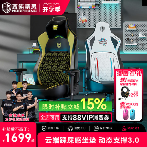 wAwa力荐动态支撑真人体工学