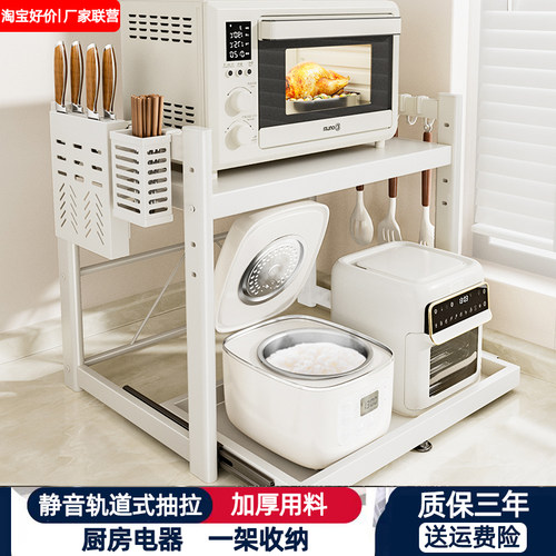 【加厚7.8斤用料】厨房电器置物