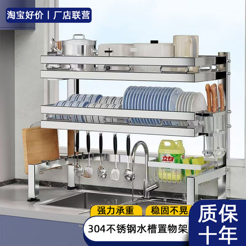 【淘宝好价】不锈钢水槽置物架