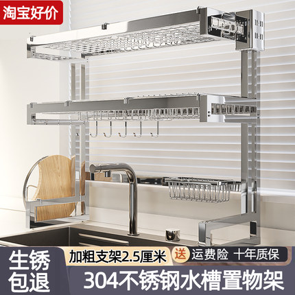 厨房不锈钢水槽置物架碗盘收纳架洗碗槽水池多功能放碗盘沥水碗架