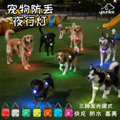 狗狗发光项圈宠物遛狗灯狗狗夜间照明灯大小型犬防走失夜间遛狗灯
