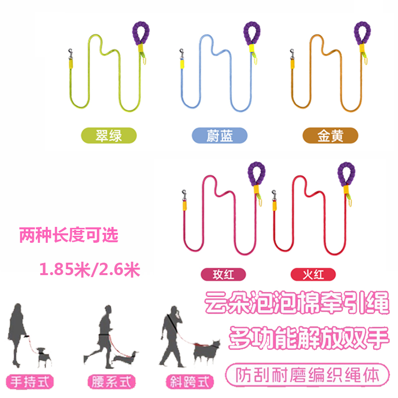 2米3米加长狗狗牵引绳宠物遛狗绳