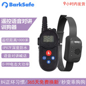 语音对讲训狗神器遥控电击项圈防狗叫止吠器大小型犬电子震动脖圈
