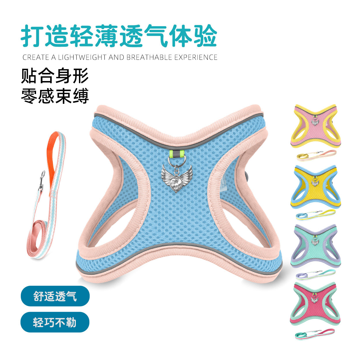 夏季轻薄透气中小型犬胸背牵引绳