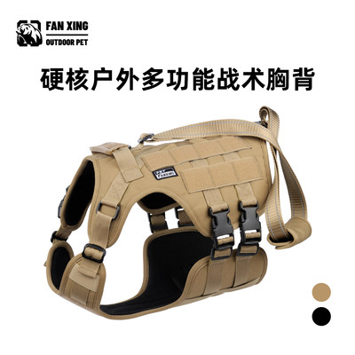 战术狗胸背带牵引绳战术背心马甲