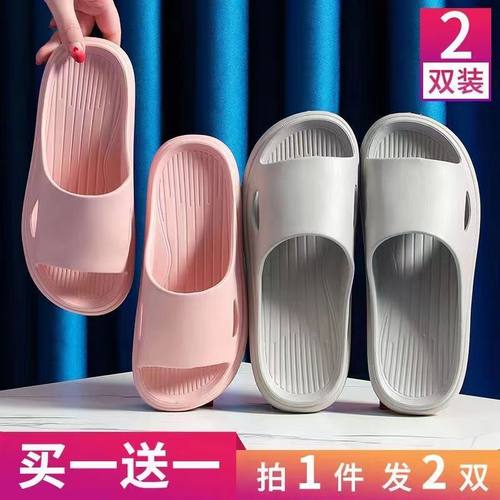 买一送一】拖鞋男女室内家用凉拖夏季浴室防滑软底外穿情侣家居鞋