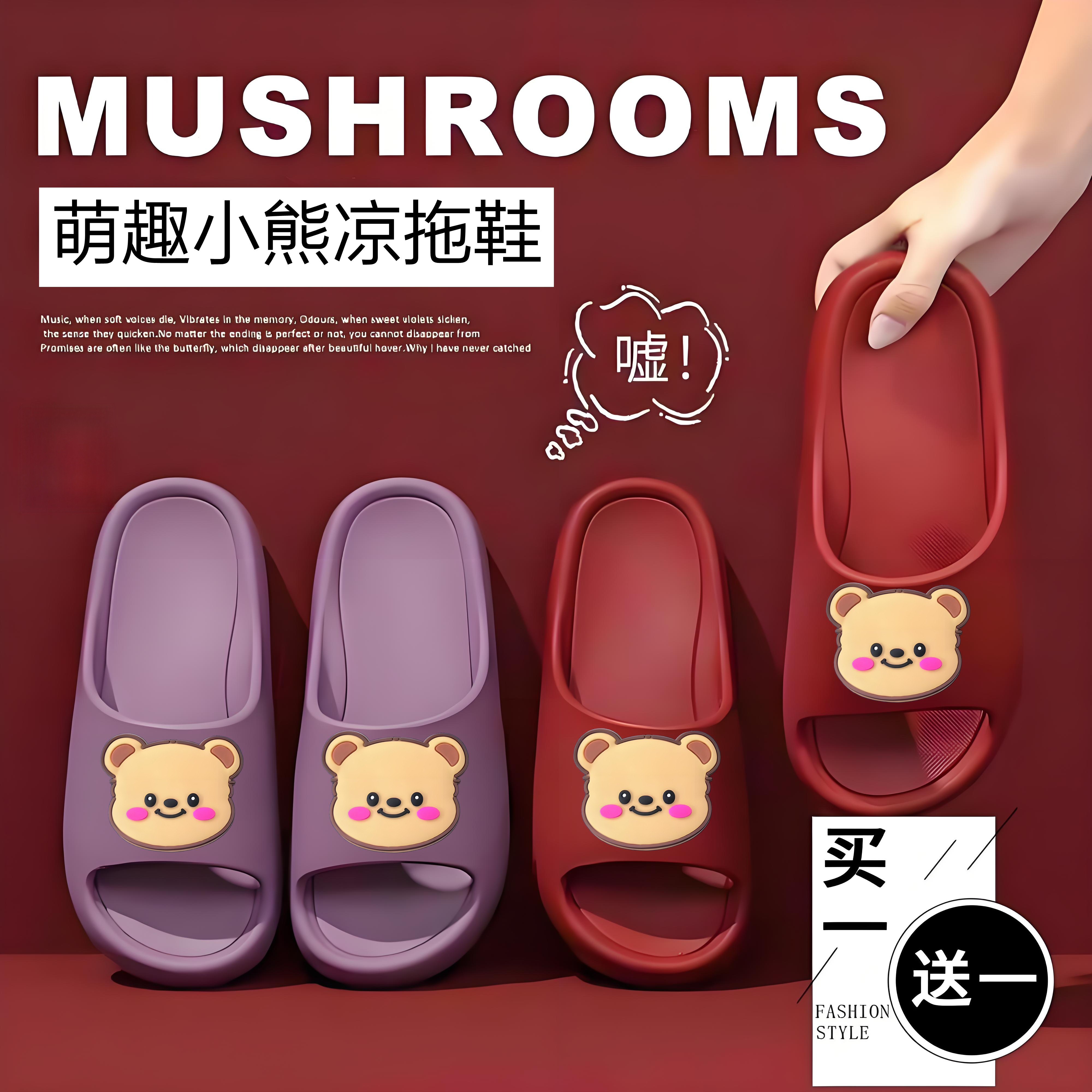 买一送一踩屎感洗澡防滑室内防臭浴2025外穿气垫eva拖鞋女凉鞋,居家布艺,居家凉拖/凉鞋,淘宝优惠券,粉丝福利购,淘宝优惠卷