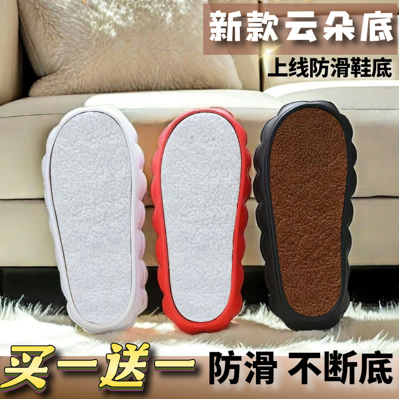【买一送一】防滑云朵鞋底踩屎感手工编织鞋帮冰条线拖鞋底批发价,居家布艺,居家棉拖/棉鞋,淘宝优惠券,粉丝福利购,淘宝优惠卷