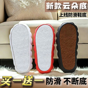 【云朵童鞋】防滑云朵鞋底踩屎感手工编织鞋帮冰条线拖鞋底批发价