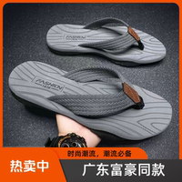 爆款人字拖男潮夏季時尚外穿夾腳沙灘鞋潮流韓版?zhèn)€性室外防滑