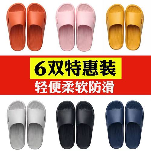 通用EVA一字型简约居家环保无味