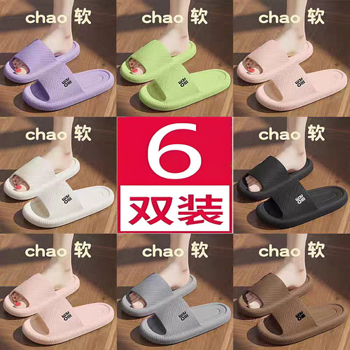 6双装防滑浴室家用凉拖男女
